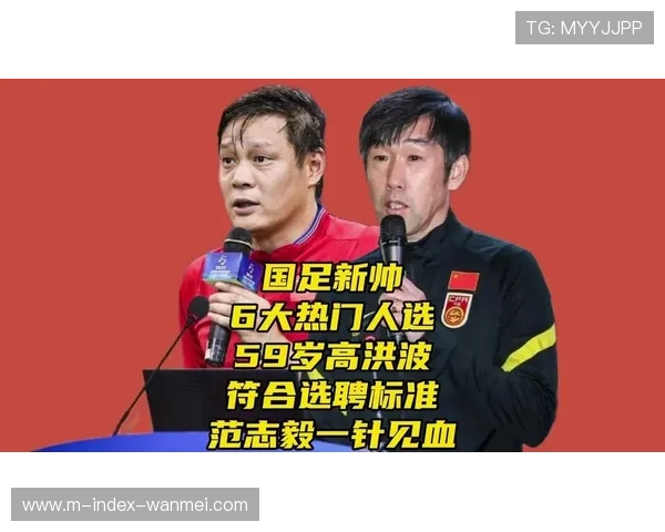 国足新帅人选浮出水面 西班牙名帅加西亚领跑引球迷期待 国足新帅人选浮出水面 西班牙名帅加西亚领跑引球迷期待
